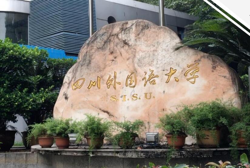 04, 西安外国语大学