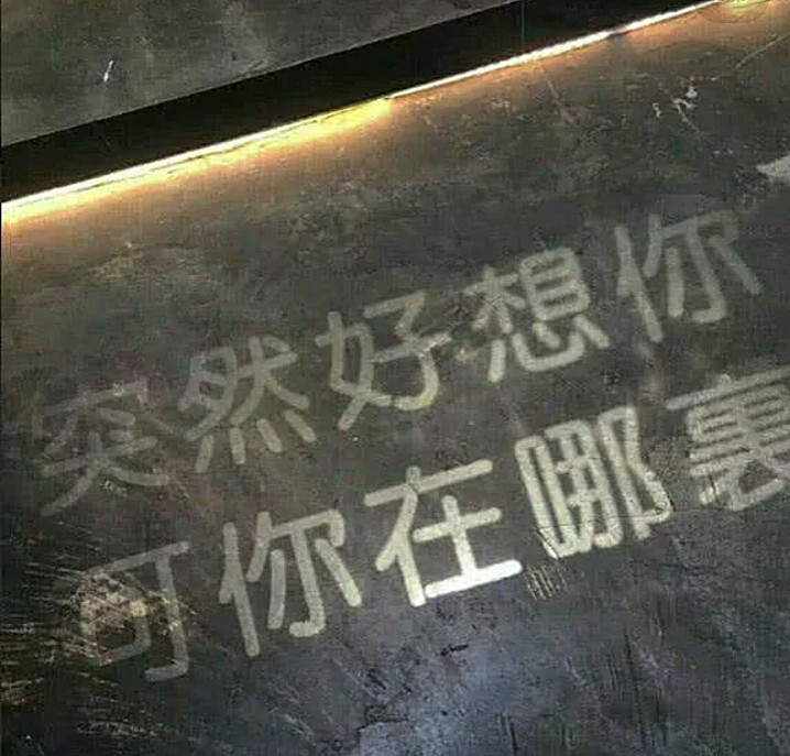 微丧·文字·背景图:我也曾默念一个人的名字,直到眼泪模糊眼眶