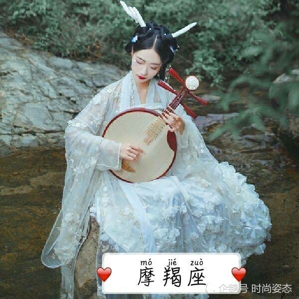 "十二星座"专属汉服,水瓶座vs摩羯座,看到白羊座:安排