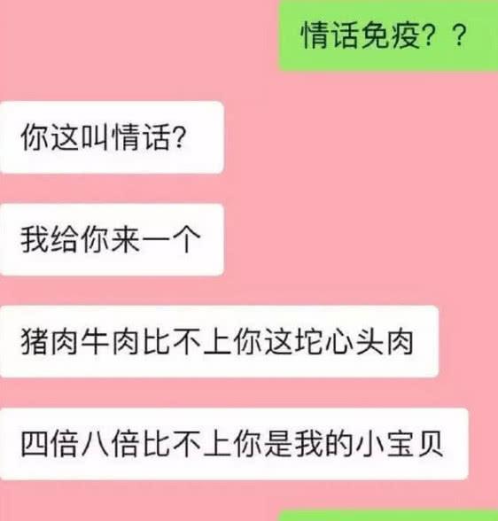 当"直男"也开始说起了土味情话,甜蜜度十级,网友:我柠檬了