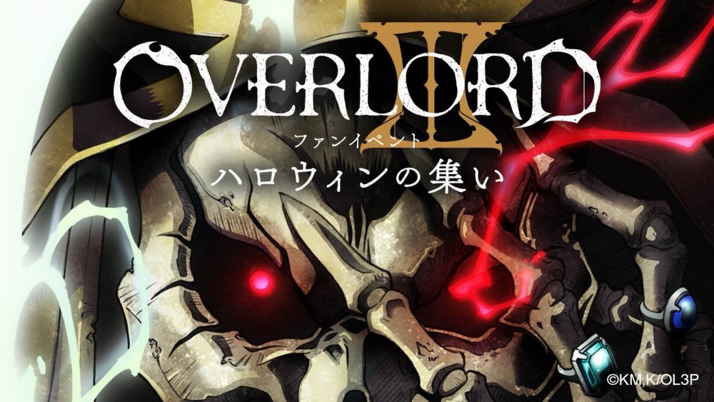 骨傲天更新啦!《overlord》第14卷2020年3月12日发售!