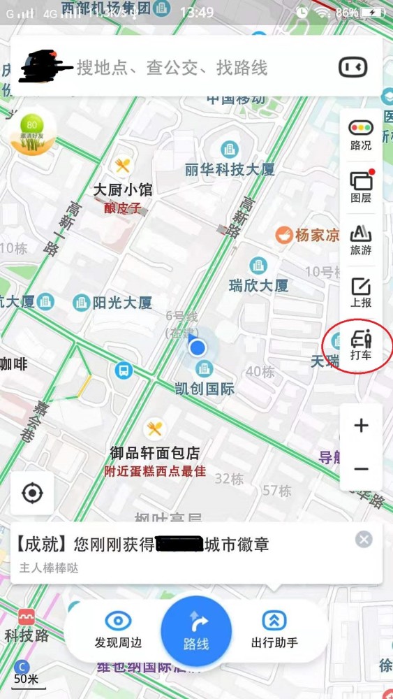 教你如何光速开通微信支付分!