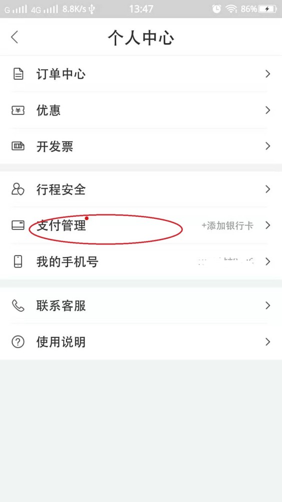 教你如何光速开通微信支付分!