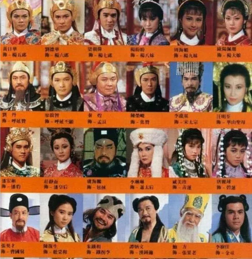 1985年的《杨家将》,成为了香港电视史上独一无二的神话