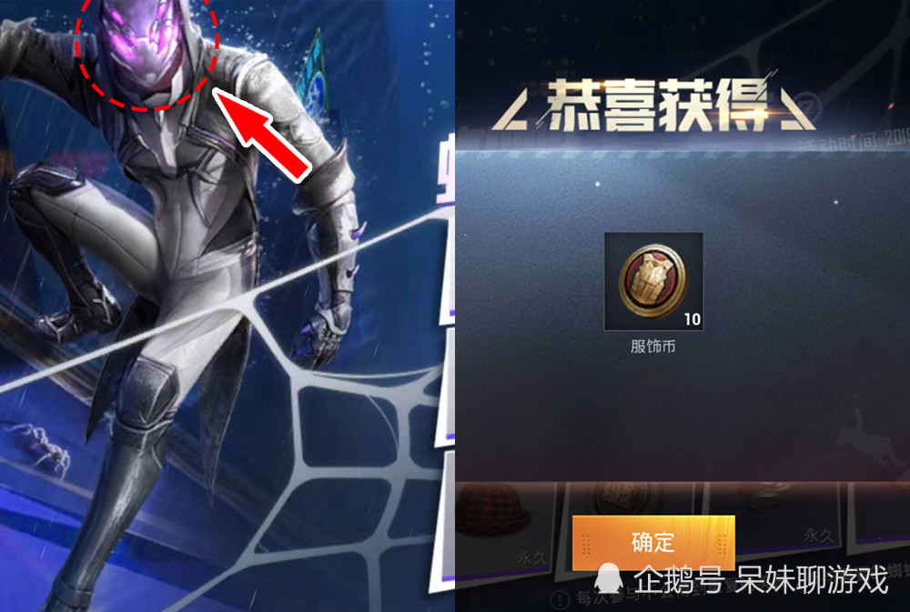 和平精英:蜘蛛异变有个小彩蛋,就算不氪金,玩家也可以