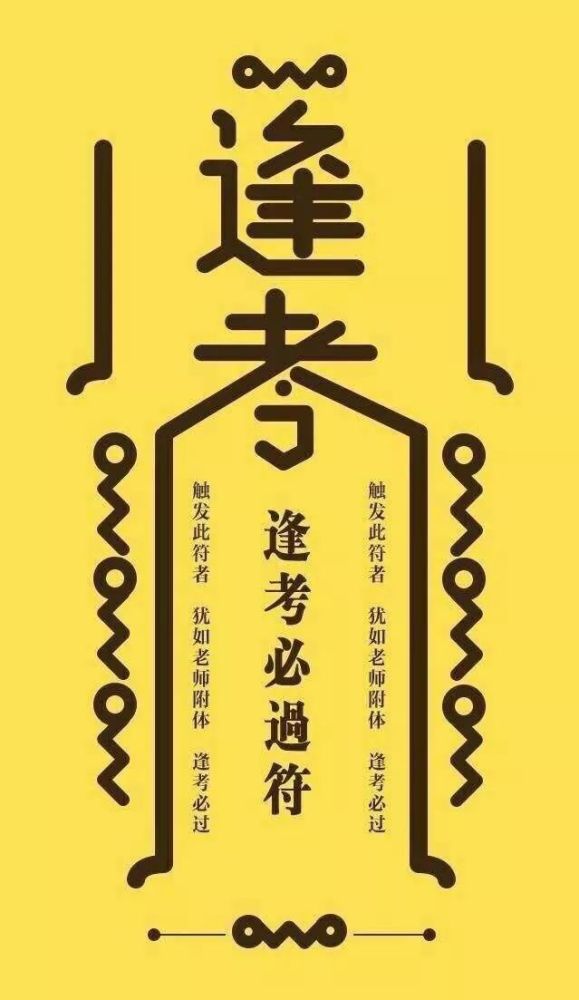 祝参加全国执业兽医资格考试的考生顺利通过,金榜题名!