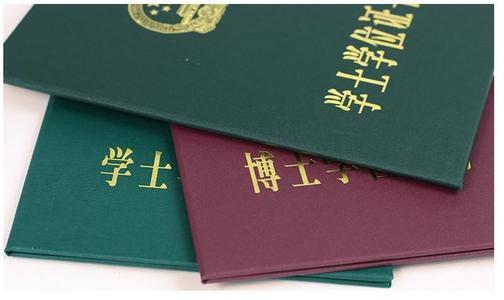 高中学历和学位证书 腾讯网