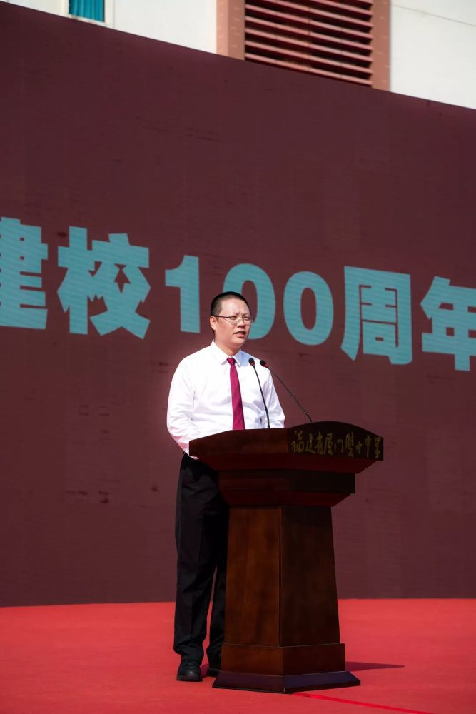 十全十美 百年新朝——福建省厦门双十中学举行建校100周年纪念大会