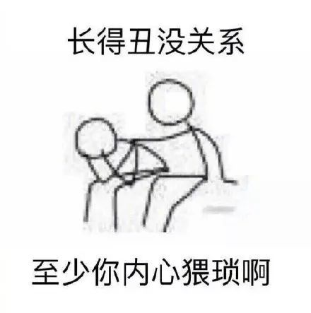 搞笑安慰别人的正确方法表情包,听不懂没关系,反正你智商低