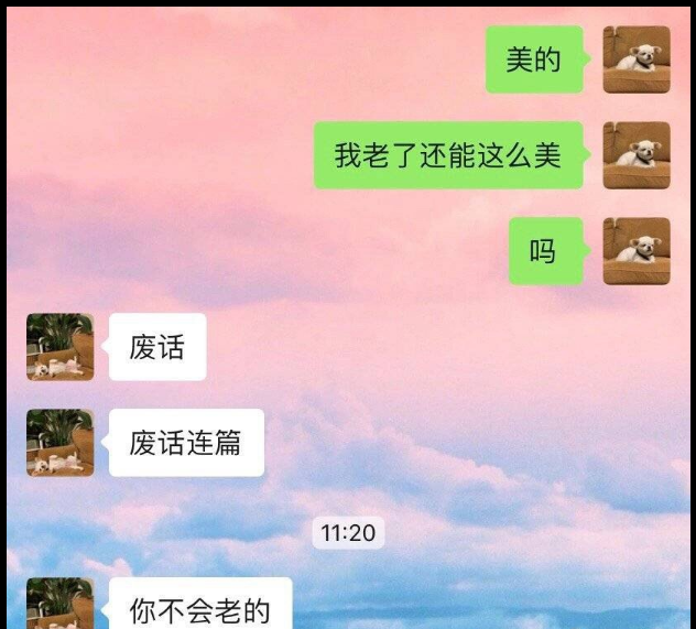 刚和对象在一起时的聊天记录,女生:嘻嘻好甜,这操作我