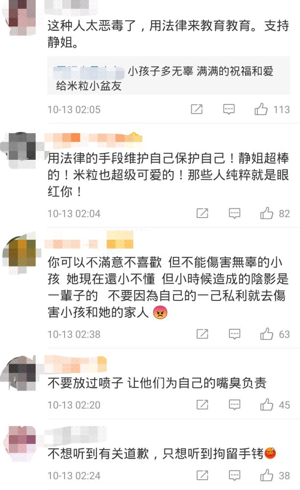 伊能静霸气护娃:诋毁我就算了,人身攻击孩子忍不了