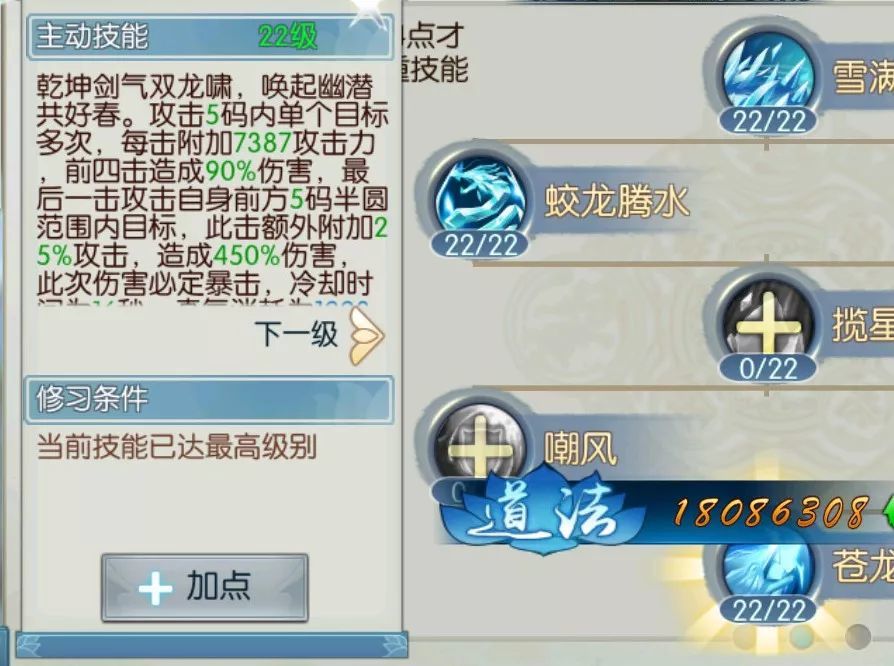 逐霜技能更正!
