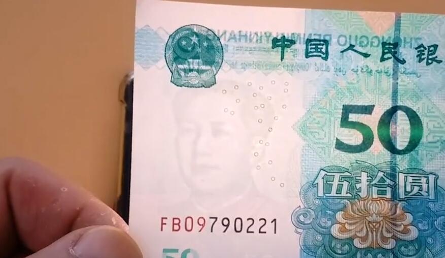 新版人民币来了,还不会辨别真假?瞧一眼这里,再也不担心收假钱