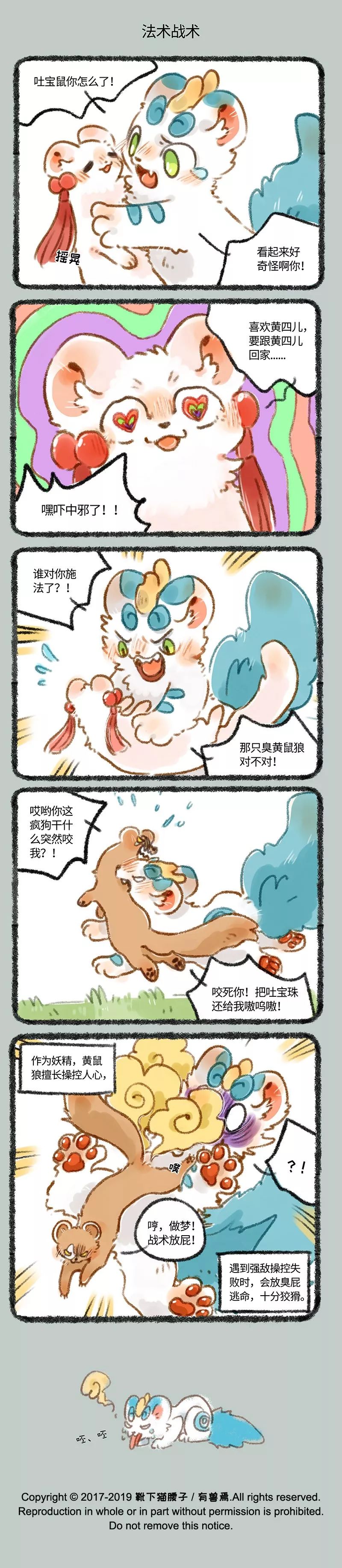 有兽焉尾巴长长嘴尖尖四脚一蹬飞似箭