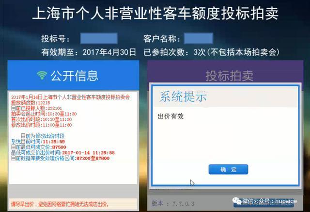 2017年沪牌首拍回顾总结 看看你为什么没中标