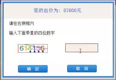 2017年沪牌首拍回顾总结 看看你为什么没中标