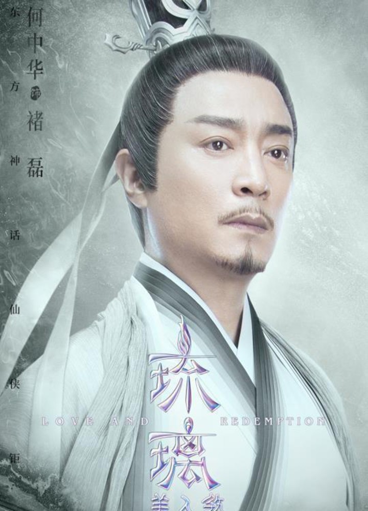 琉璃美人煞再曝角色海报,何晟铭赵樱子各具韵味,眼神都值得解读
