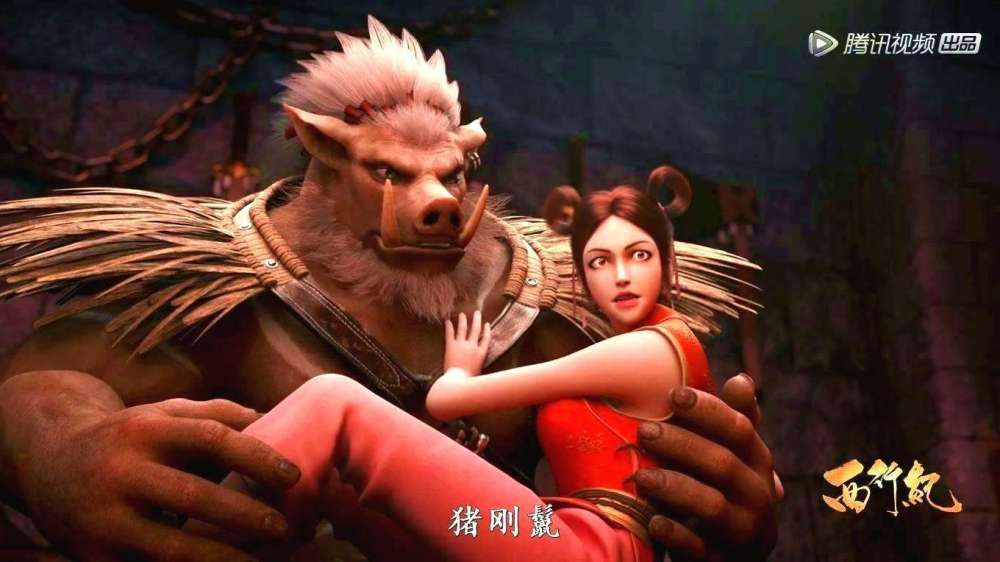 猪八戒,高翠兰,西行纪,灵兔,那迦,苗女
