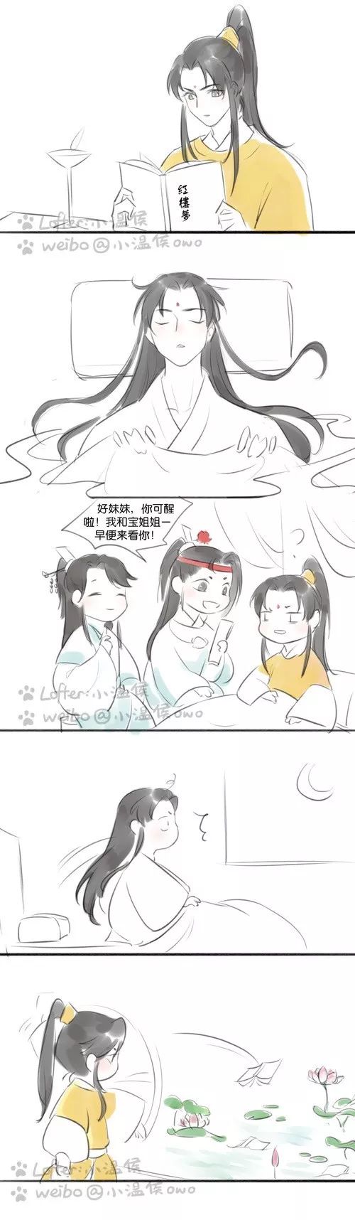 魔道祖师 金凌同学的读书笔记