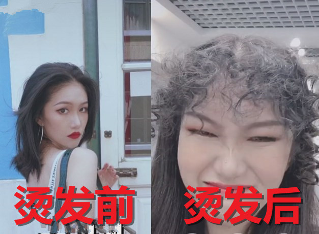 "发型"失败有多惨?烫发前vs后,网友:托尼老师,我丑得睡不着!