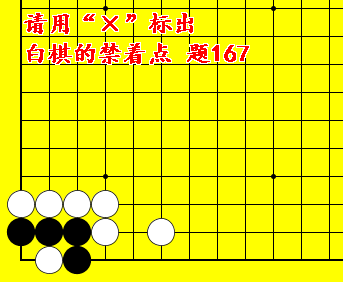 围棋宋老师习题练习
