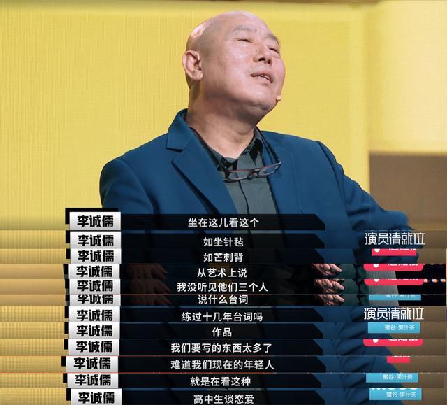 演员请就位,郭敬明,导演,陈凯歌,李成儒