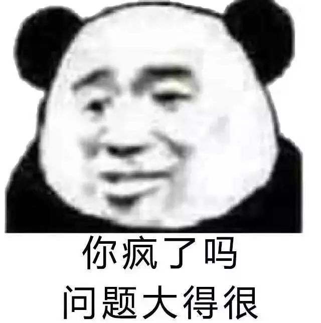 表情包 臭妹妹