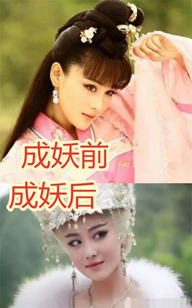 4版妲己成妖前vs后,吴谨言靠化妆,张馨予靠身材,而她因穿着被禁播!