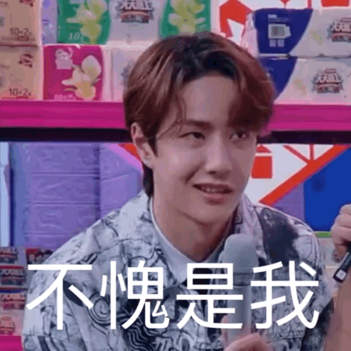 《天天向上》:王一博现场脱鞋验真假,表情转变太真实