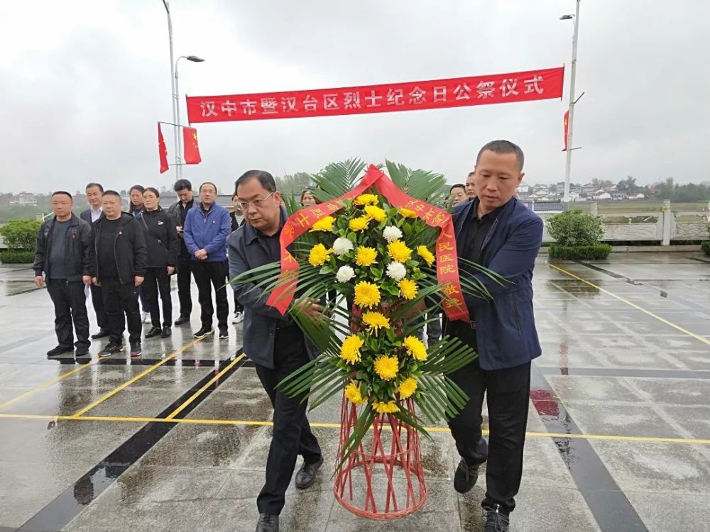 汉中市第二人民医院党总支到汉台区烈士陵园开展革命传统教育