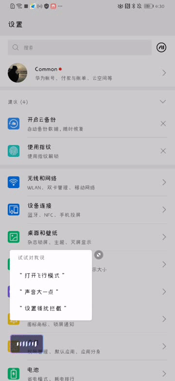 华为p30系列隐藏小技巧:学会这四招,轻松变身为手机达人