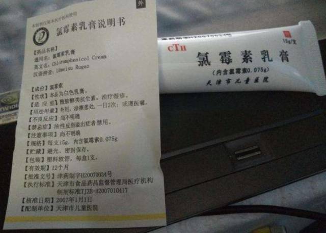 复方氯霉素是直接外用治疗湿疹的