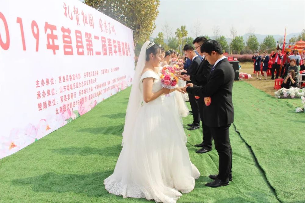 莒县这9对新人集体婚礼真浪漫
