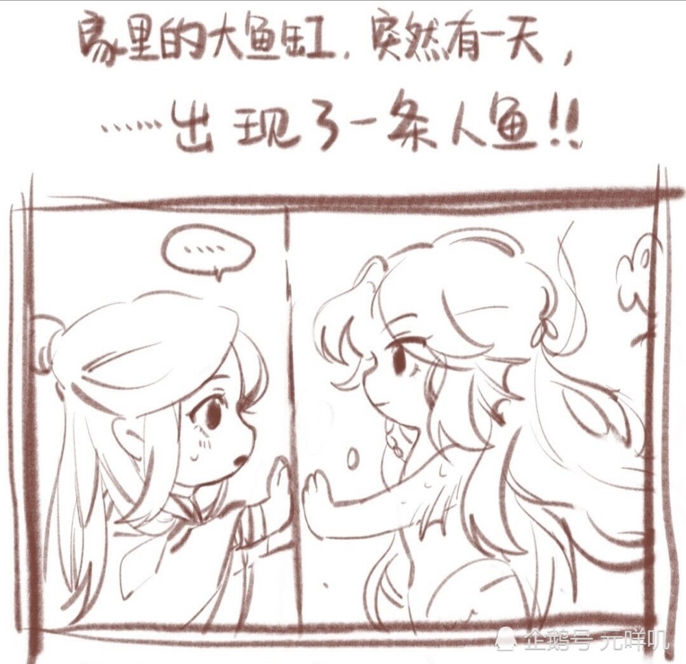 《纯情太子妖艳妃》:谢怜养了一条美人鱼,饲养方式让花城很喜欢