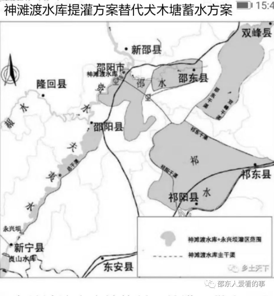 9月26日,隋忠诚副省长在长沙主持召开犬木塘水库工程建设项目前期