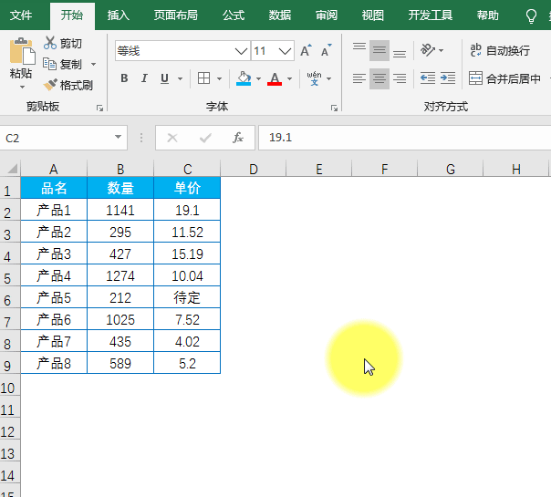 选中要隐藏数据的单元格,按键调出【设置单元格格式】对话框,【自