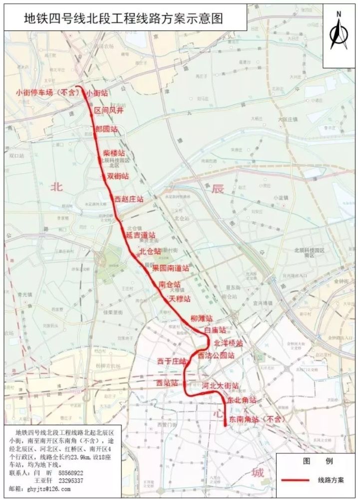 天津地铁8号线正开展初步设计等工作,其他线路