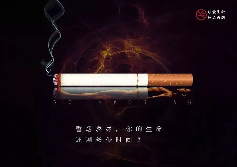 为健康,为家人,为自己,拒绝吸烟!