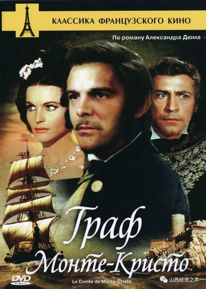 书韵悠悠 基督山伯爵