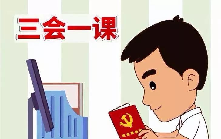 既有"鲜味"又有"党味"的主题党日活动