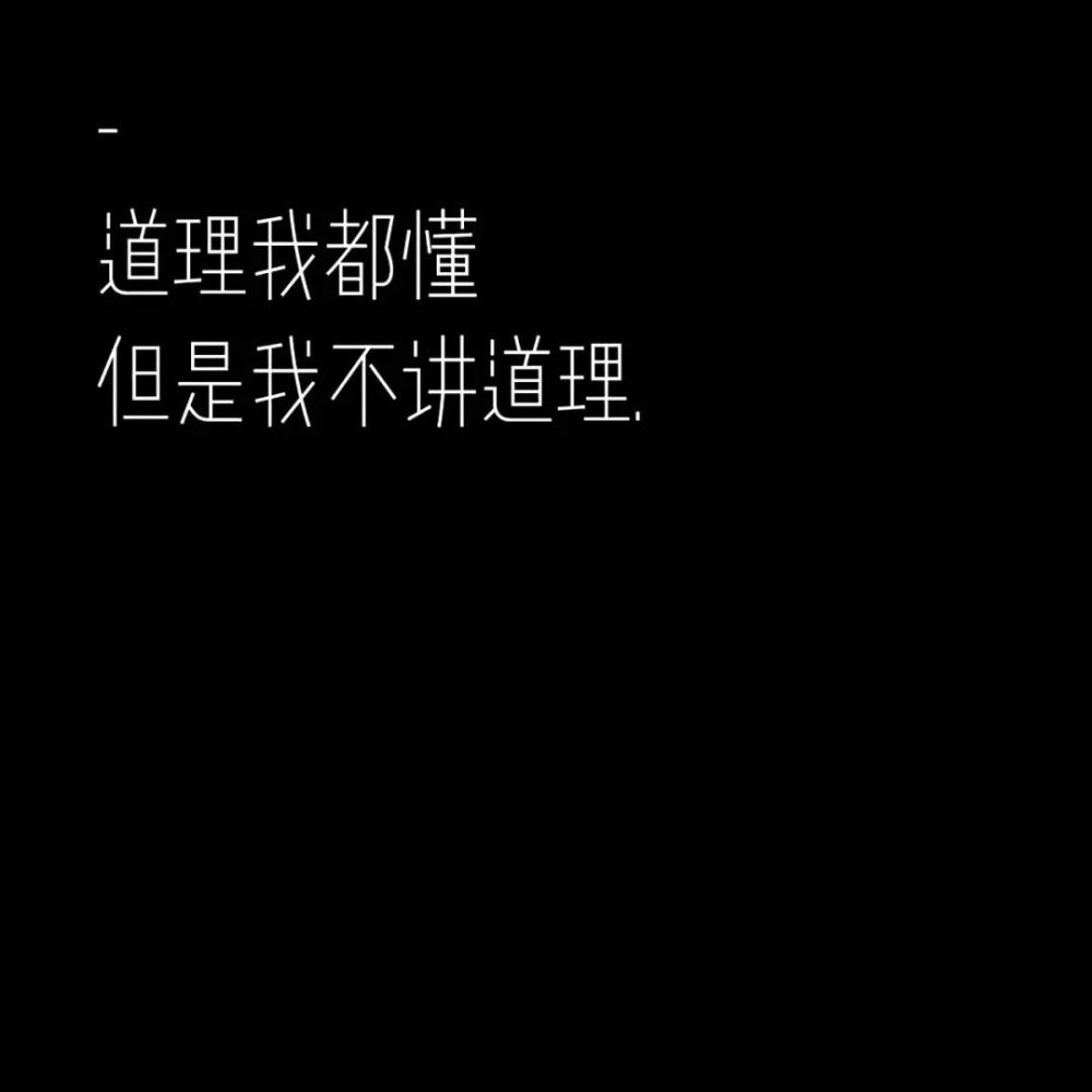 【文字头像】纯文字头像