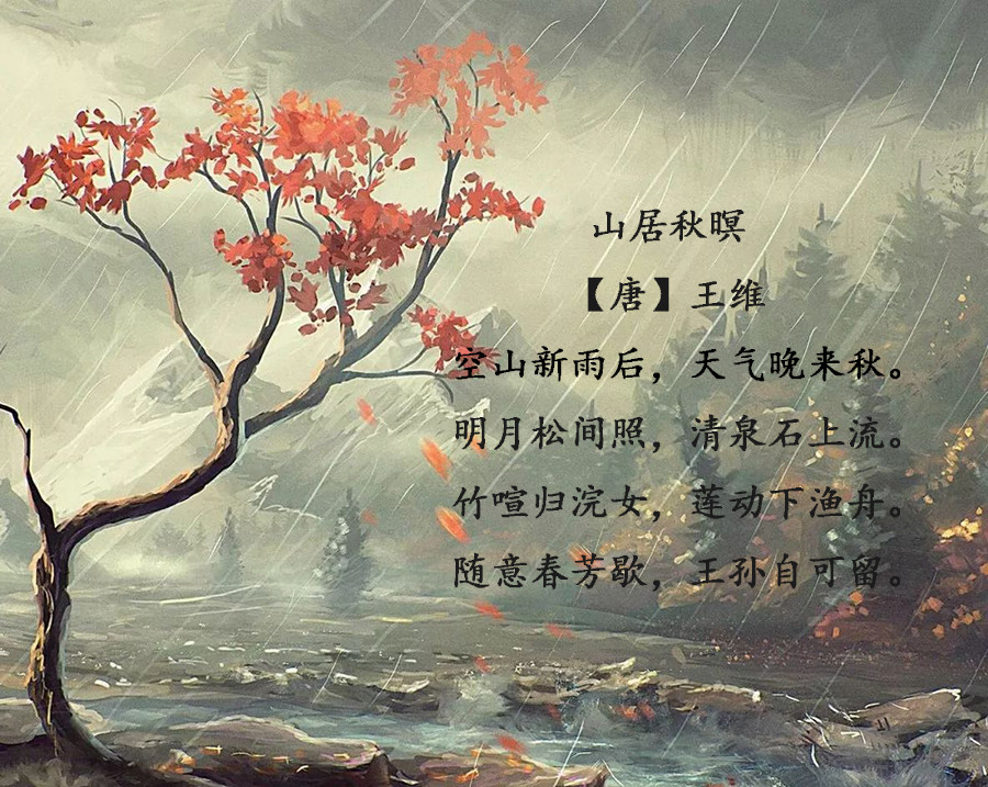 《 秋雨夜眠 》 ——【唐】白居易