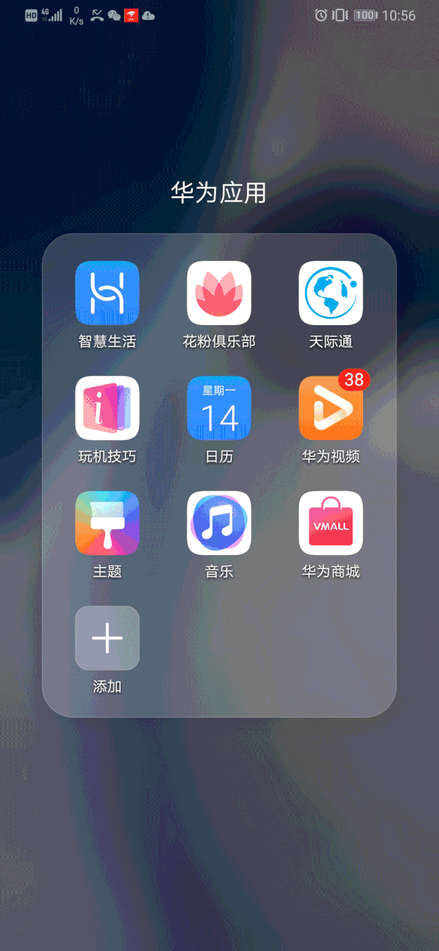 还剩一天!华为开启emui 10公测,只需8步即可参与