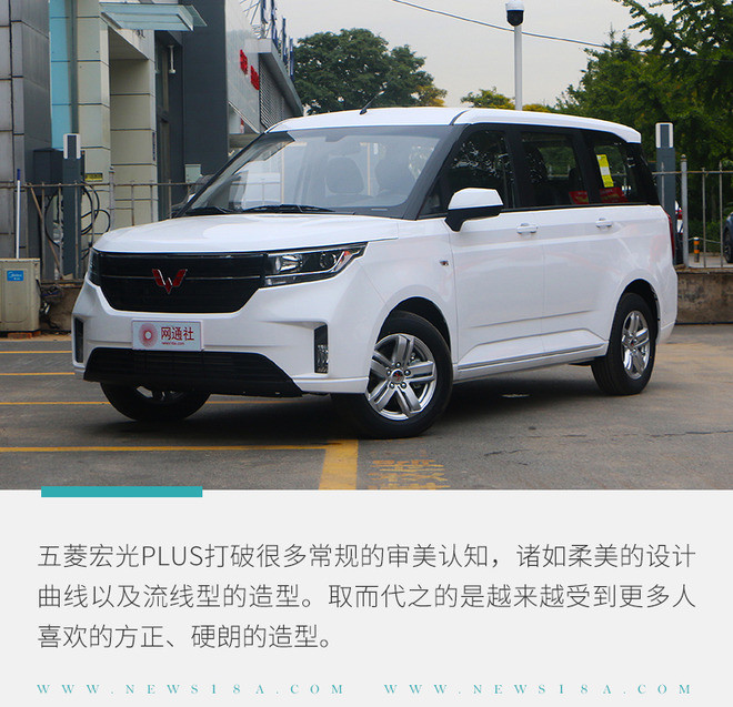 外形最"方"的入门级mpv 实拍五菱宏光plus