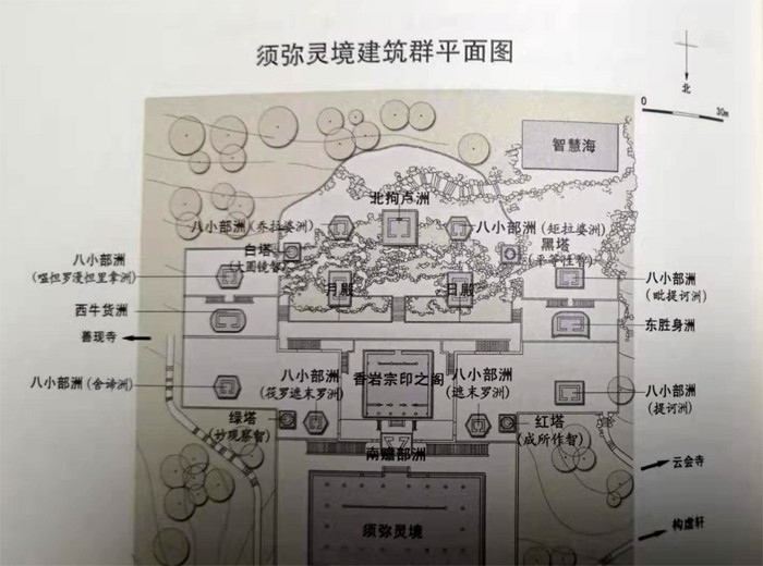 颐和园四大部洲:这里没有花果山