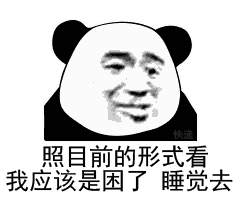 每日一乐,今天的你笑了吗?