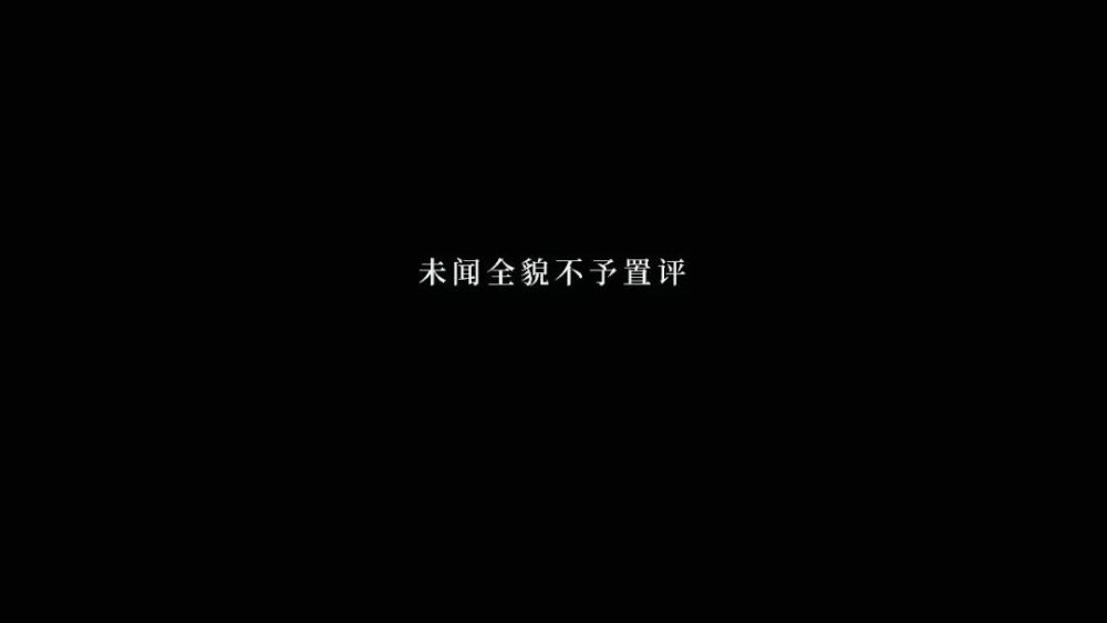 加上一句自己的喜欢的文字 也很有feel 这张区域分块的壁纸 真的是 道