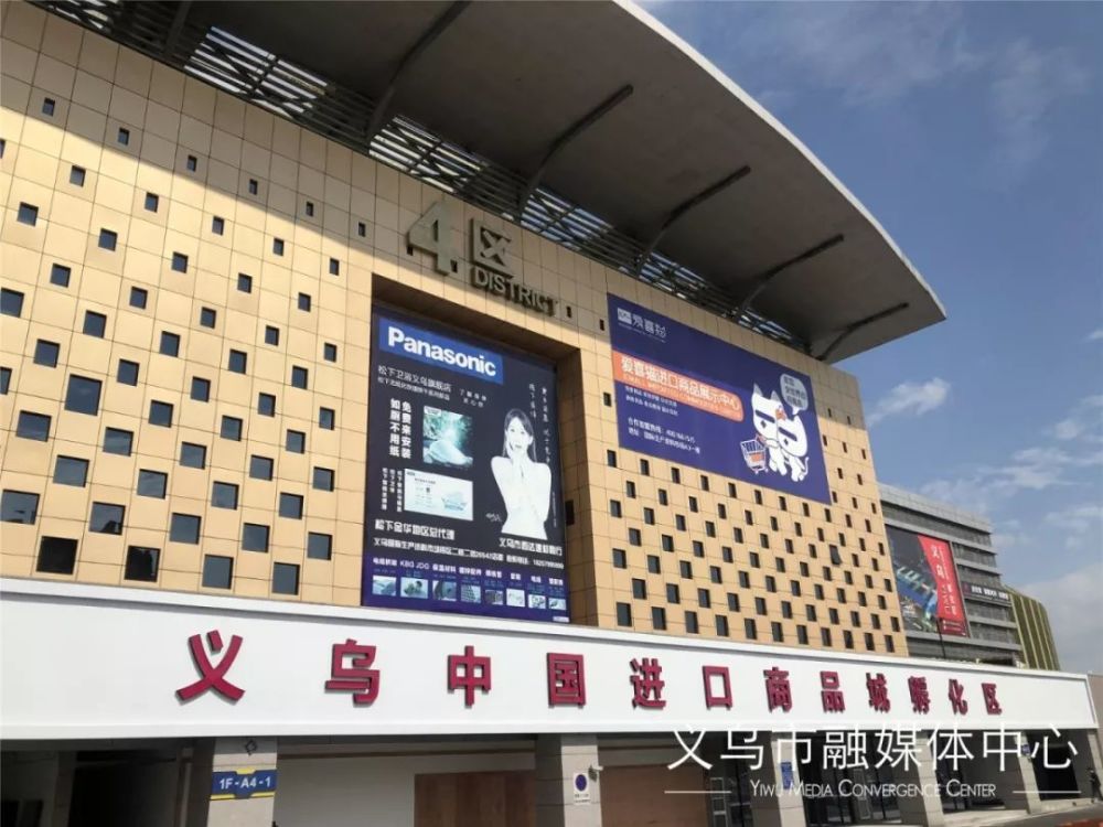 据介绍,义乌中国进口商品城孵化区位于义乌国际贸易综合改革试验区的