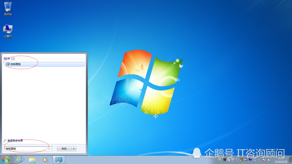 操作系统桌面新成员,windows 7如何添加cpu仪表盘桌面