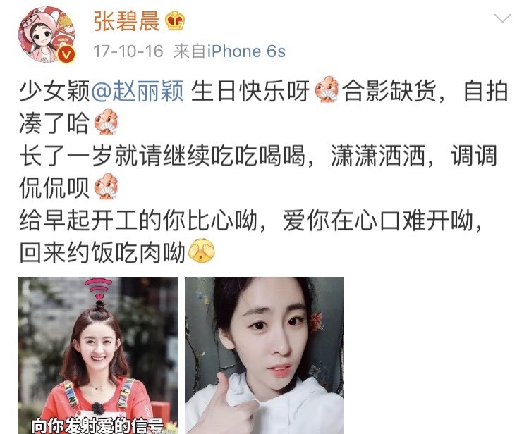 赵丽颖32岁生日,一身西装革履变女强人,好姐妹张碧晨再次送祝福